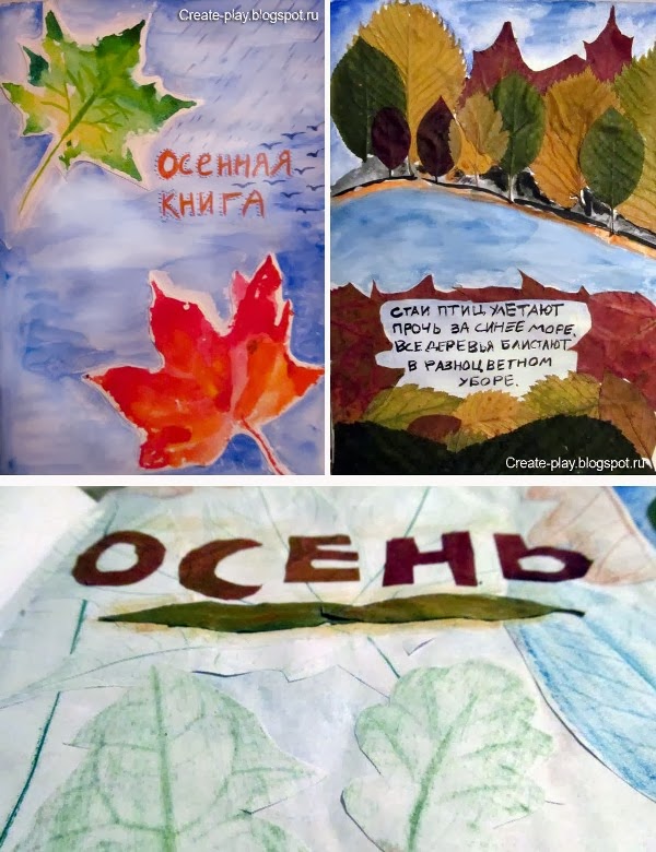 Книжка малышка на тему осень своими руками: Книжка про осень своими руками