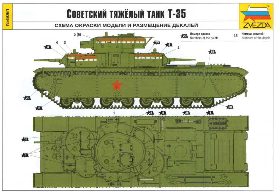 Т 35а танк: Тяжелый танк Т-35А - парк Патриот