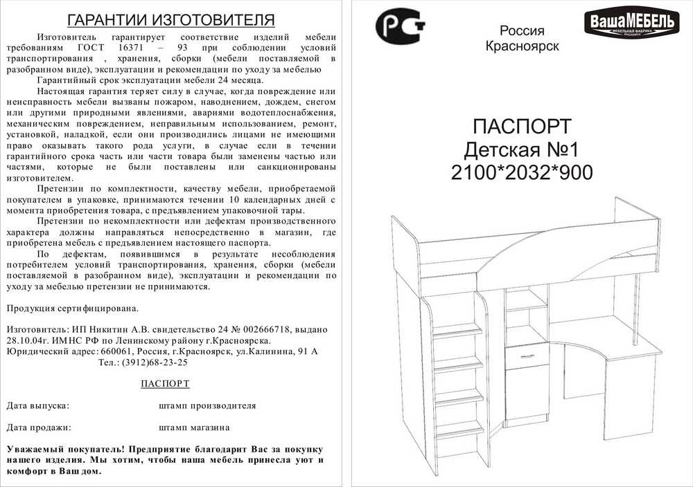 Инструкциях мебели: Инструкция по сборке мебели | Интернет магазин мебели Шкафон