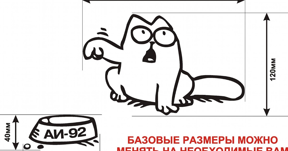 Выкройка кота саймона с яйцами: Выкройка: кот Саймон (мастер-класс). Кот Саймон