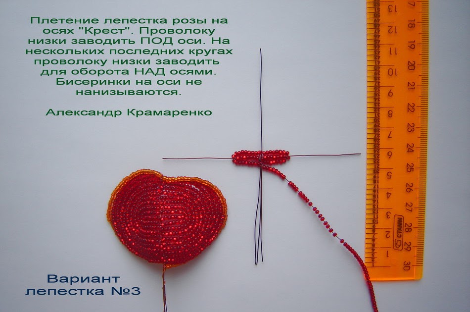 Как сделать из бисера розу: Роза из бисера для начинающих