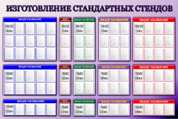 Виды стендов: Виды выставочных стендов | Особенности и типы