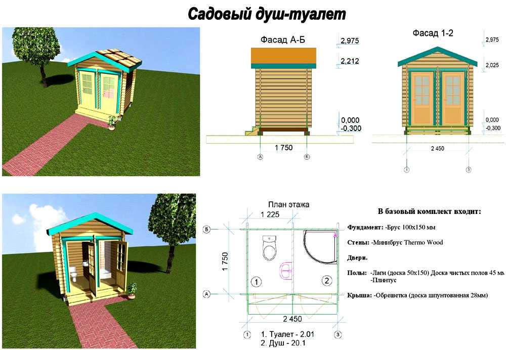 Проект дачного туалета своими руками чертежи: Дачный туалет своими руками: 48 чертежей + фото