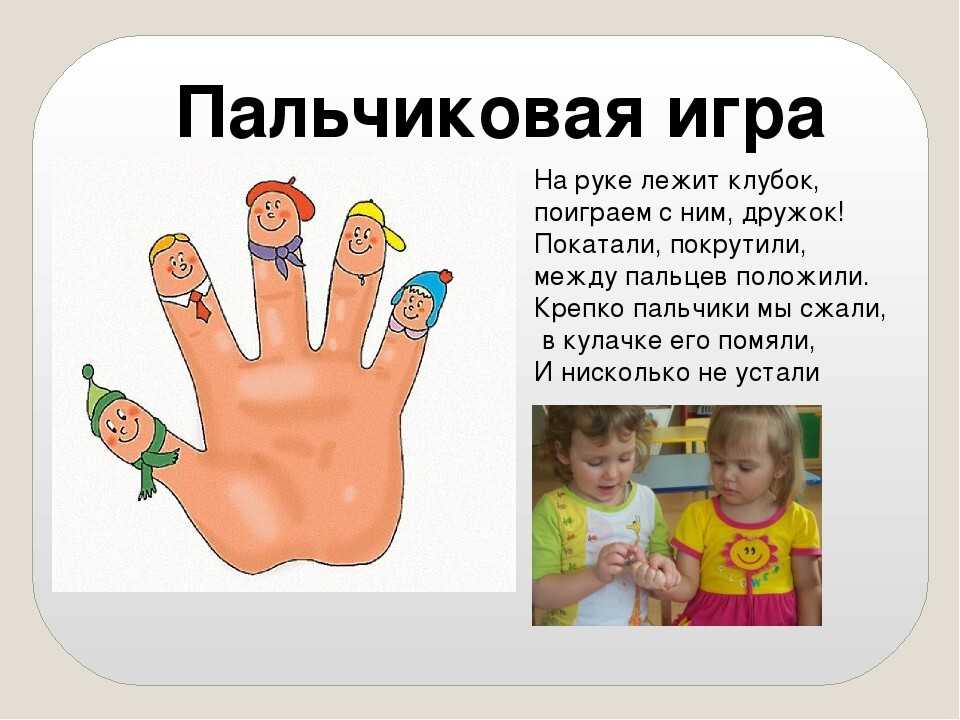 Игры на руках: 5 веселых игр на пальцах
