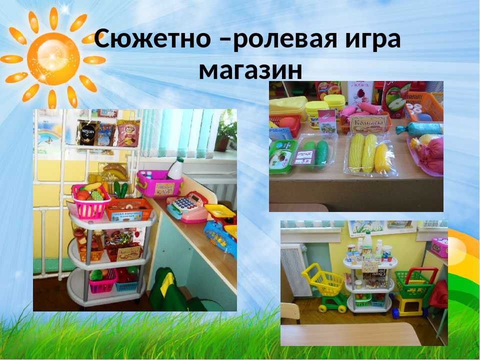 Магазин для детского сада своими руками: Атрибуты своими руками для сюжетно-ролевых игр «Магазин», «Семья» - Для воспитателей детских садов - Маам.ру