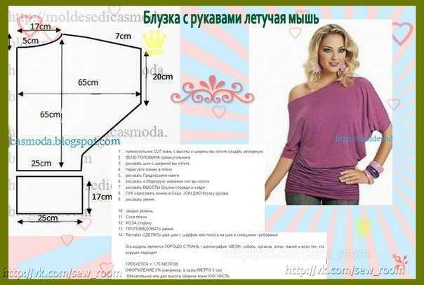 Как сшить блузку своими руками из трикотажа: Как выкроить блузку из трикотажа. Шикарные модели блузок и футболок для начинающих