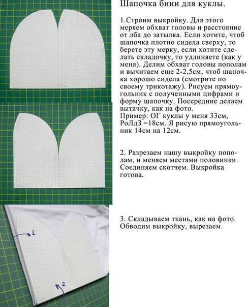 Подклад для шапки из флиса выкройка: Выкройка подклада из флиса для вязаной шапки: как сшить самостоятельно
