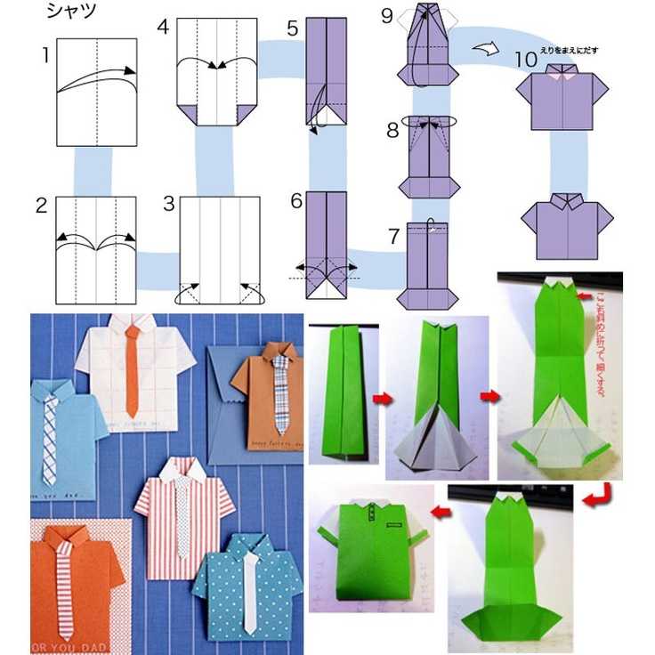 Рубашка своими руками оригами: Самый простой вариант сделать рубашку-оригами