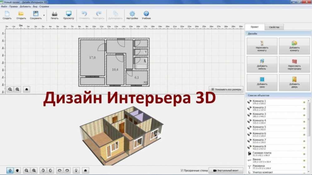 Как нарисовать план дома на компьютере самому: Как сделать проект дома на компьютере и не ошибиться (обзор программ) |