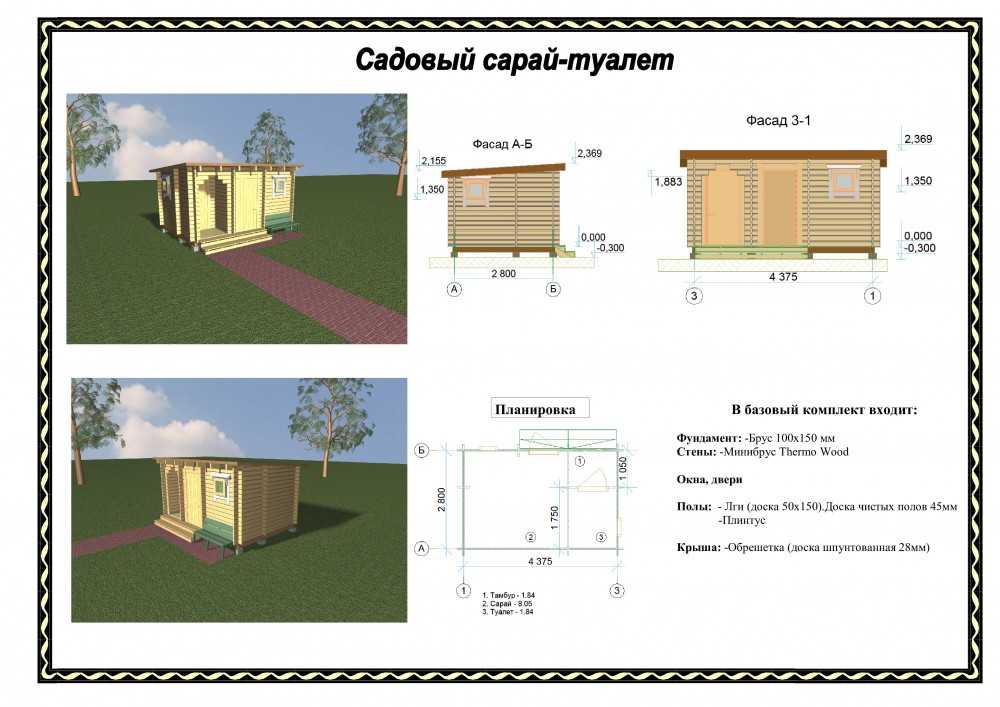 Как построить сарай своими руками дешево и красиво проекты: Сарай своими руками - 155 фото простых и стильных идей оформления сараев на участке