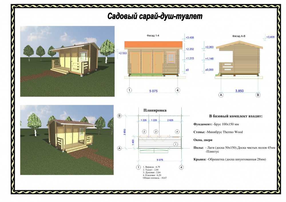 Чертежи сарая для дачи с размерами: Односкатный сарай для дачи своими руками: чертежи и пошаговая инструкция