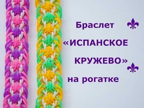 Як плести браслет з резинок: Схемы плетения браслетов из резинок своими руками с фото
