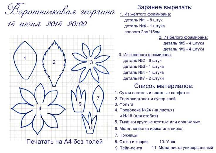 Цветы шаблон из фоамирана: Цветы из фоамирана своими руками: мастер-классы для начинающих