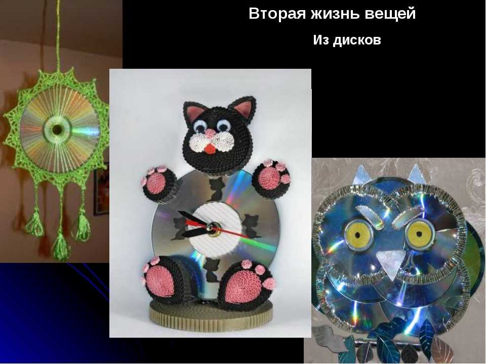 Поделки своими руками из бросового материала мастер класс: как создать роскошные украшения своими руками (85 фото)
