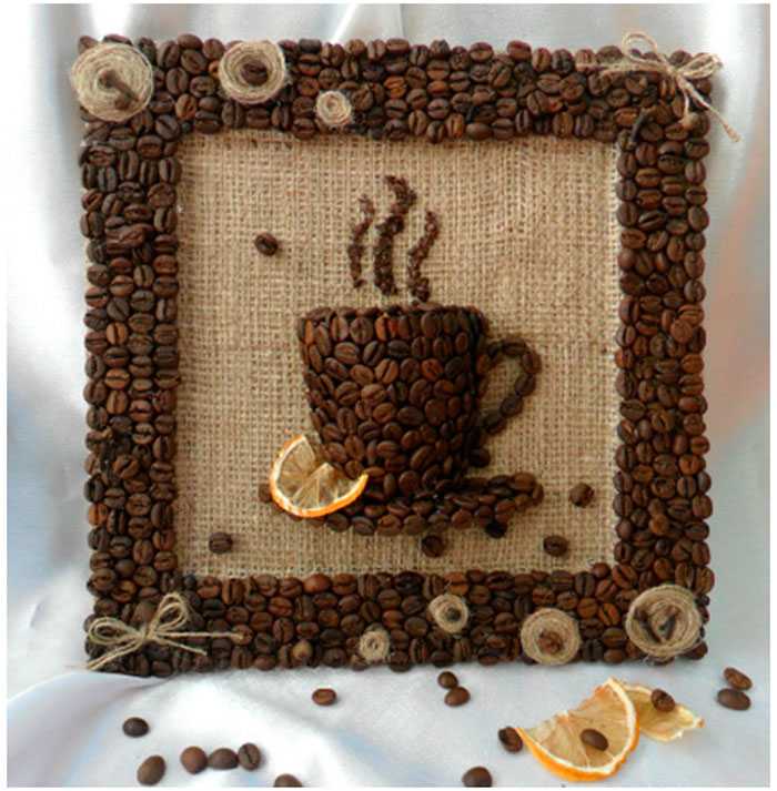Поделки из зерен кофе своими руками мастер класс: Кофейные поделки☕ (200 фото) - обзор лучших идей по созданию поделок из кофейных зерен в домашних условиях