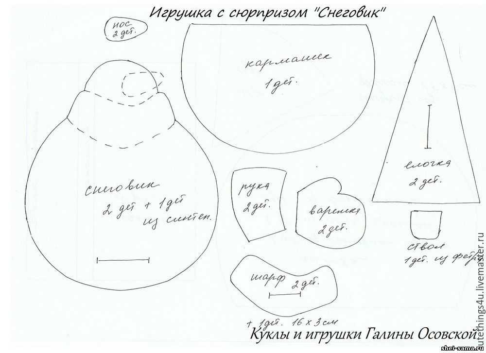 Снеговики своими руками выкройки мк: выкройка, пошаговый мк, подборка схем