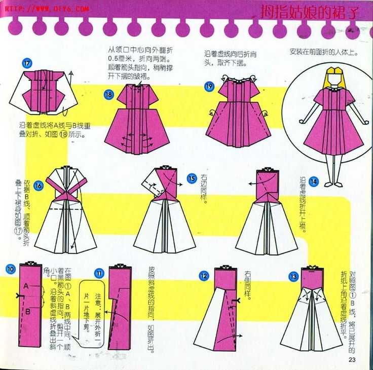 Как сделать оригами платье из бумаги: DIY Оригами Платье из бумаги / Как сделать Платье из бумаги своими руками /Простые поделки из бумаги - YouTube