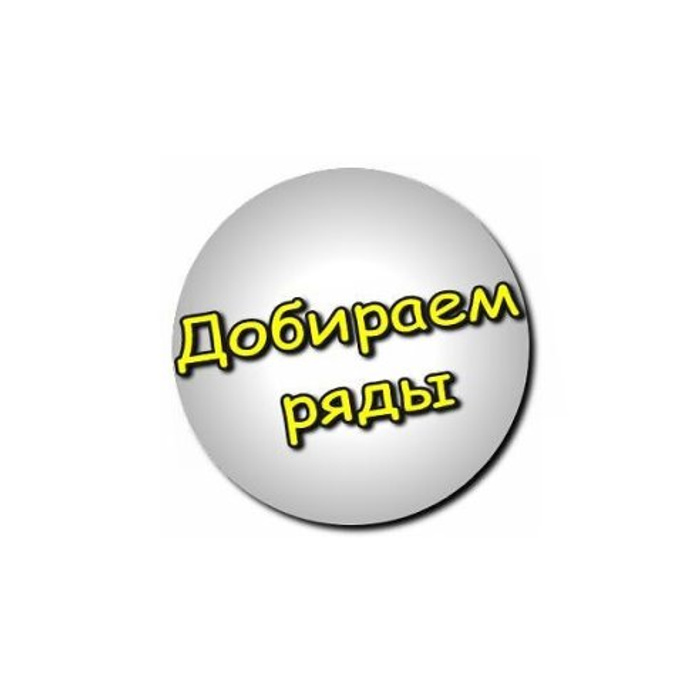 Картинки открыт сбор: Картинки закупка в понедельник (45 фото) » Юмор, позитив и много смешных картинок