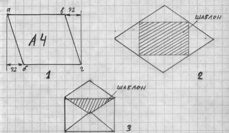 Как сделать из бумаги большой конверт: Как сделать конверт из бумаги А4 | Как Клуб