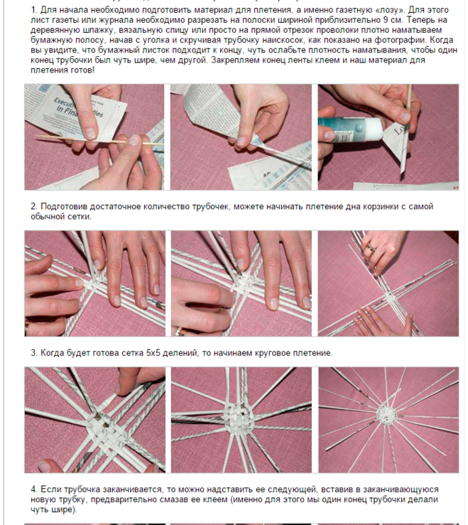 Как сделать трубочек для плетения из газетных трубочек: Плетение из газетных трубочек для начинающих с пошаговыми фото