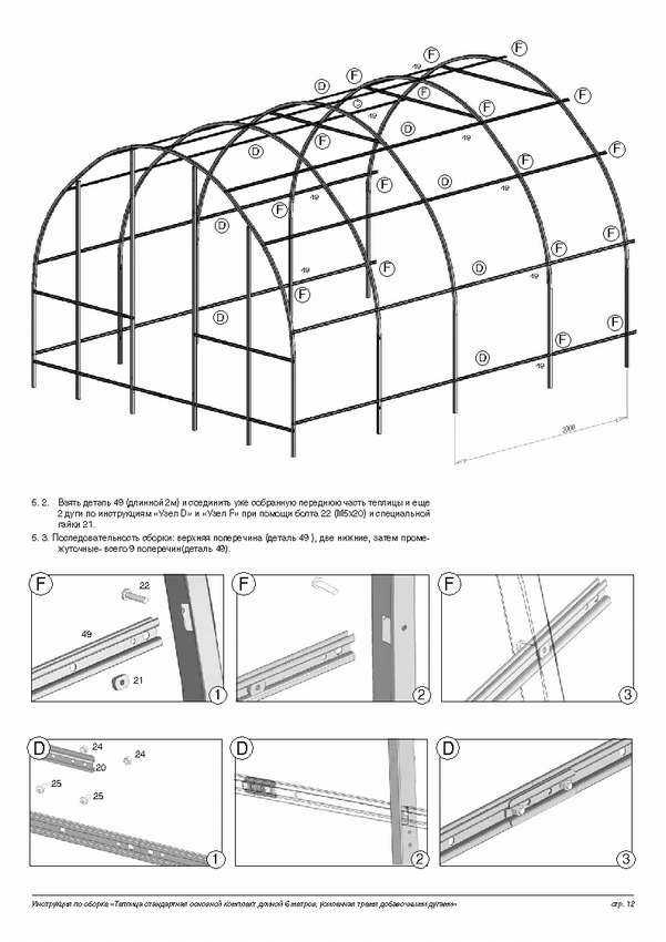 Теплицы чертежи: Чертежи и размеры теплицы из поликарбоната: фото парника 3:6, 3:4