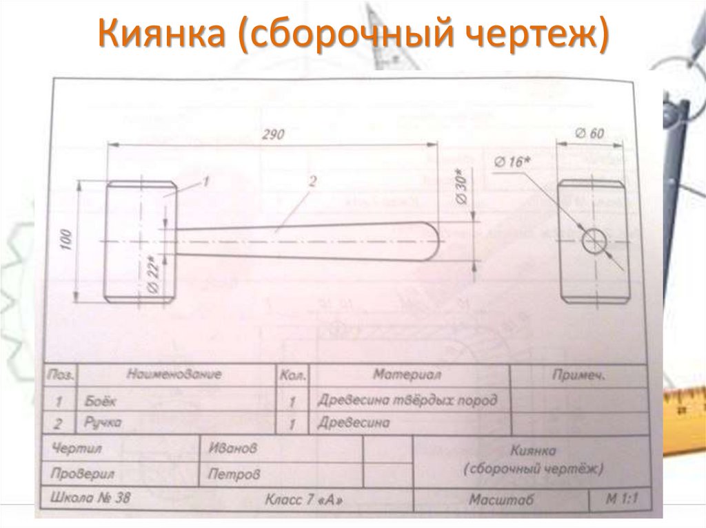 Чертеж киянки: Чертежи изделий,чертежи столярных инструментов. - 28 Октября 2011 - Блог