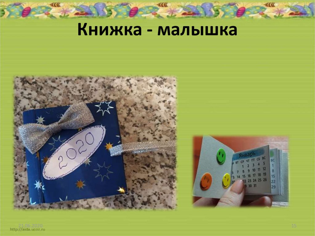 Надпись книжка малышка: Как написать книжку-малышку, которую можно будет предложить в издательства