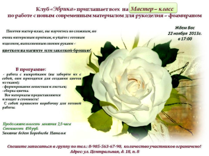 Приглашаем на мастер класс: Приглашаем на творческий мастер-класс! | Центр «Стратегия»