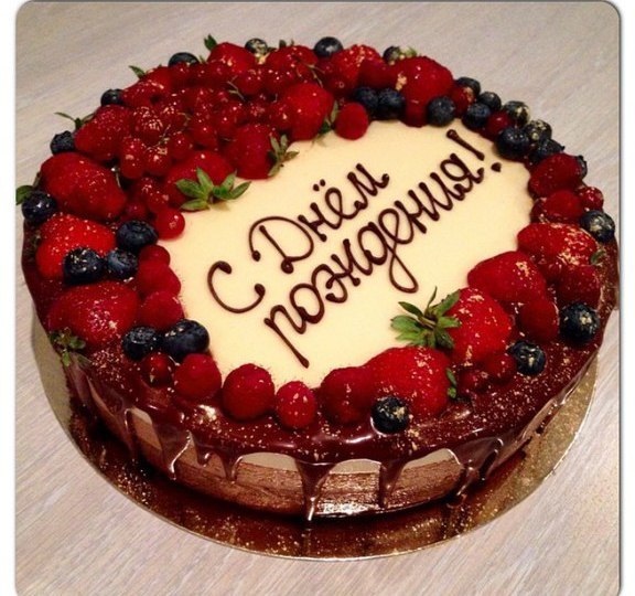 Открытки с днем рождения торт: Открытки с днем рождения с праздничным тортом и свечами