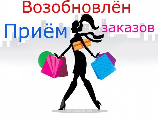 Картинки открыт сбор: Картинки закупка в понедельник (45 фото) » Юмор, позитив и много смешных картинок