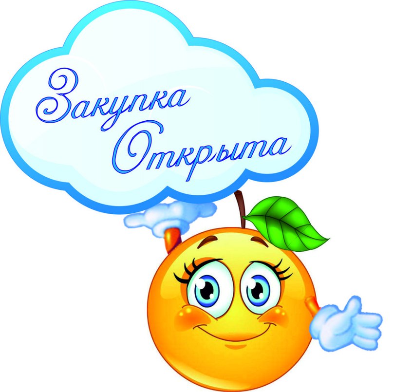 Картинки открыт сбор: Картинки закупка в понедельник (45 фото) » Юмор, позитив и много смешных картинок