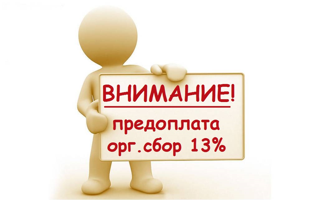 Картинки открыт сбор: Картинки закупка в понедельник (45 фото) » Юмор, позитив и много смешных картинок