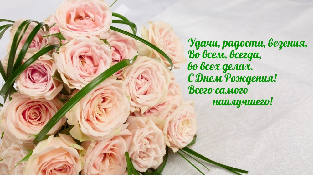 Открытка ко: Купить Открытка ко дню рождения "Цветочник" в Москве с доставкой