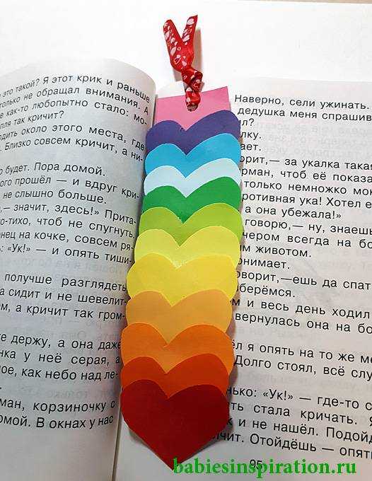 Закладки из картона и цветной бумаги: Закладка из бумаги своими руками для книг. Пошаговые инструкции + 300 фото