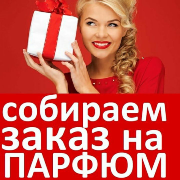 Картинки открыт сбор: Картинки закупка в понедельник (45 фото) » Юмор, позитив и много смешных картинок