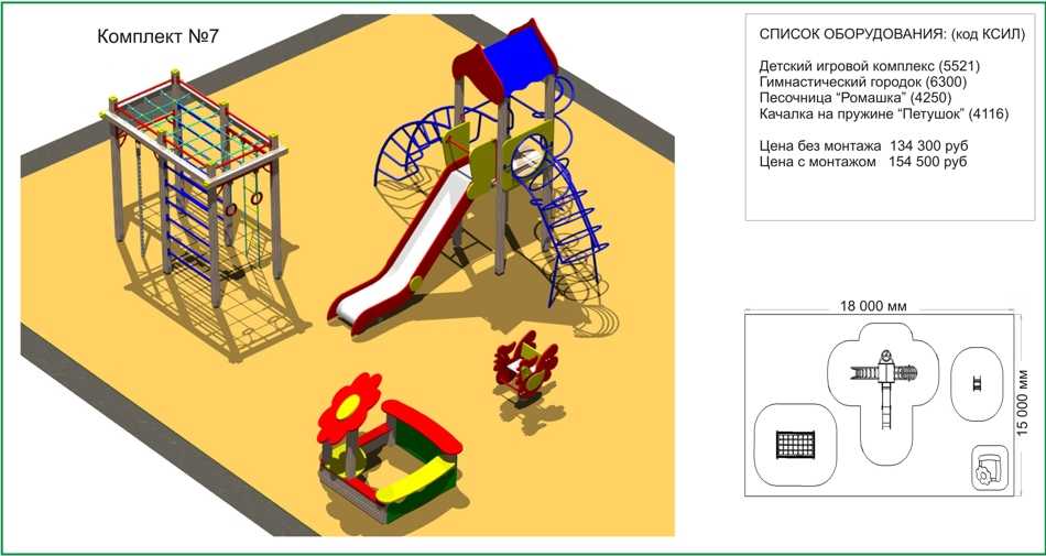 Детская игровая площадка своими руками схемы чертежи: детская игровая площадка своими руками (схемы чертежи) - Поиск в Google: