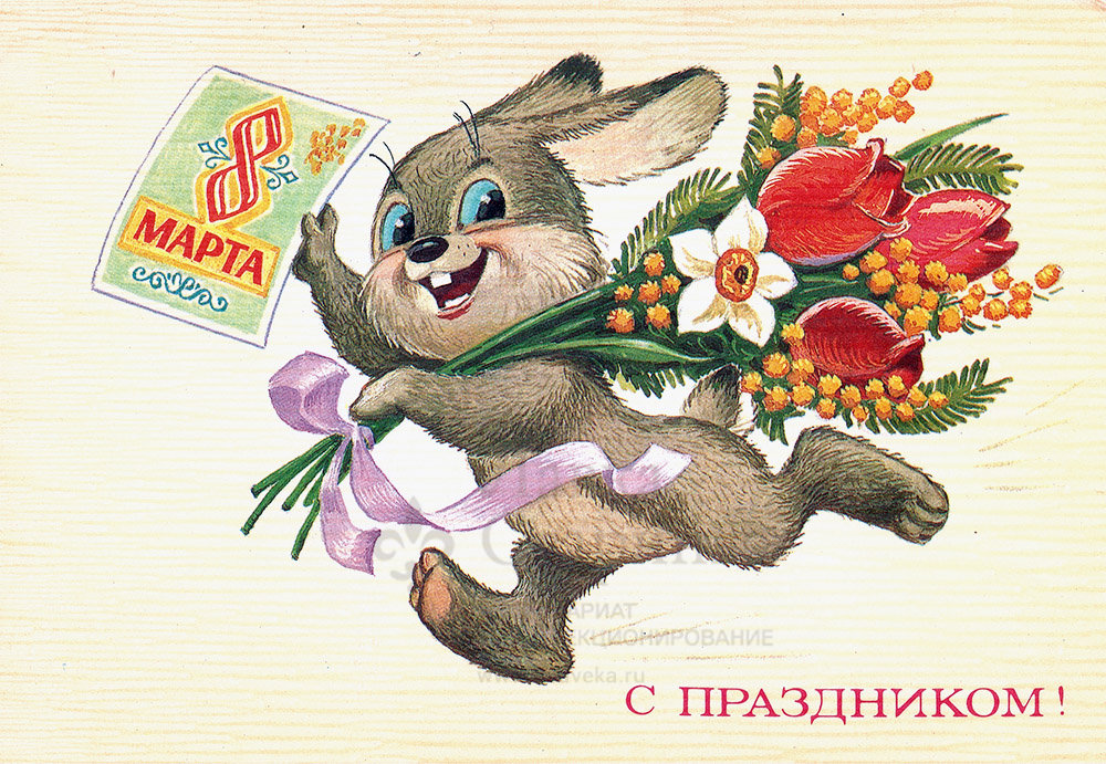 Открытки к празднику: Открытки к праздникам, пожелания, скачать бесплатно.