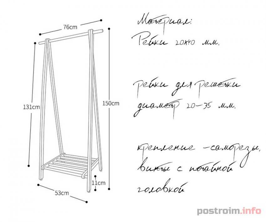Напольная стойка для одежды своими руками: из труб и дерева, размер, ширина и виды