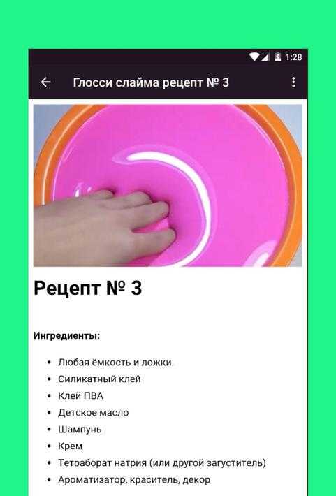 Рецепт лизуна в домашних: Как сделать лизуна в домашних условиях: 10+ рецептов