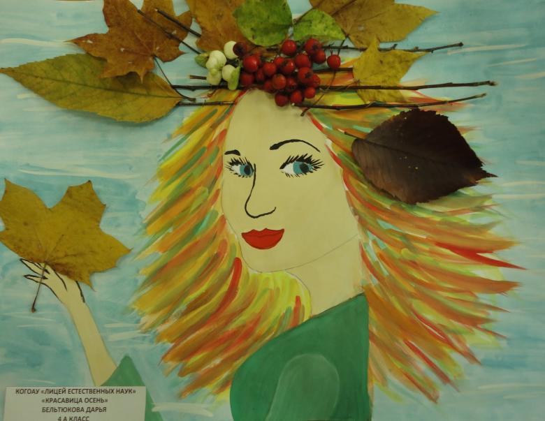 Осенняя девушка поделка: Поделка девушка из листьев - 67 фото идей изделий из осенних листьев