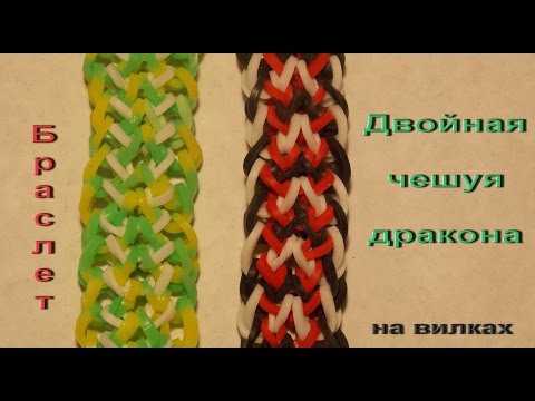 Как плести из резинок на вилке браслет: Как плести браслеты из резинок на вилке своими руками