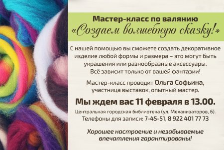 Приглашаем на мастер класс: Приглашаем на творческий мастер-класс! | Центр «Стратегия»
