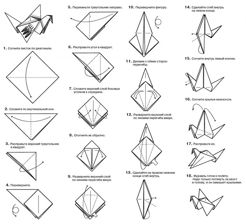 Как собрать оригами: Как сделать из бумаги оригами и другие поделки
