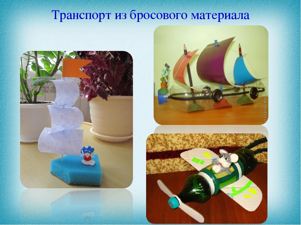Поделка из бросового материала в школу: Поделки из бросового материала - 75 фото необычных вариантов использования бросового материала