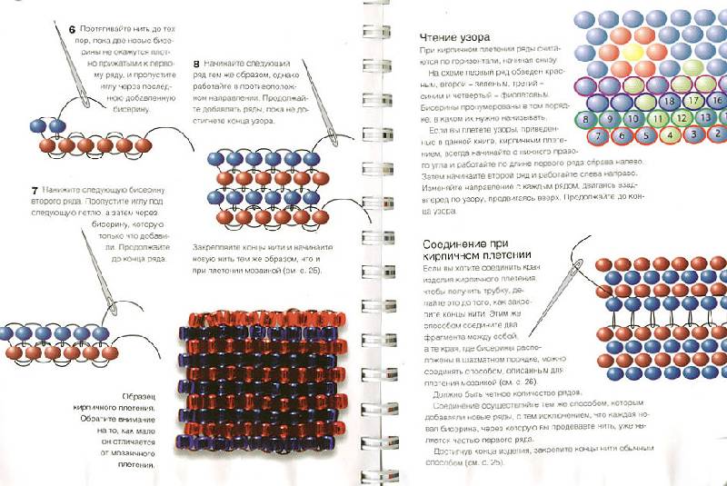 Техники из бисера плетения: Основные техники плетения — Журнал HandmadeMart