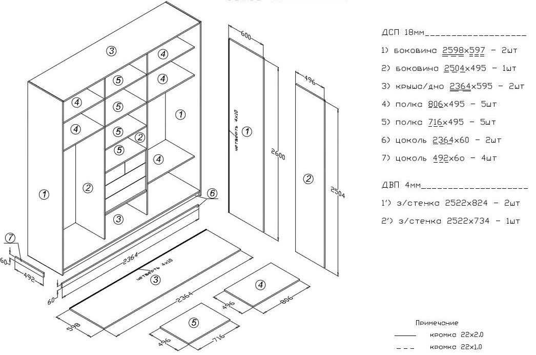 Чертежи шкафов: Шкаф купе чертежи с размерами своими руками