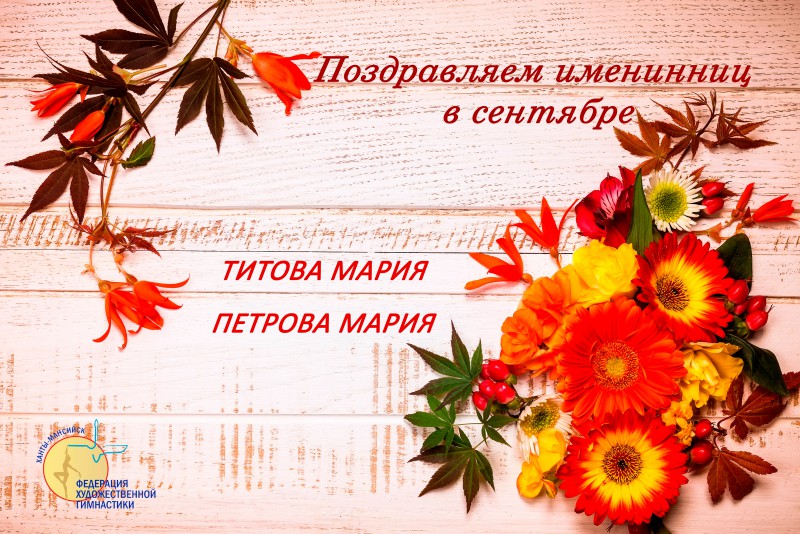 К дню учителя цветы: Цветы на День учителя - какие букеты дарят ко Дню учителя
