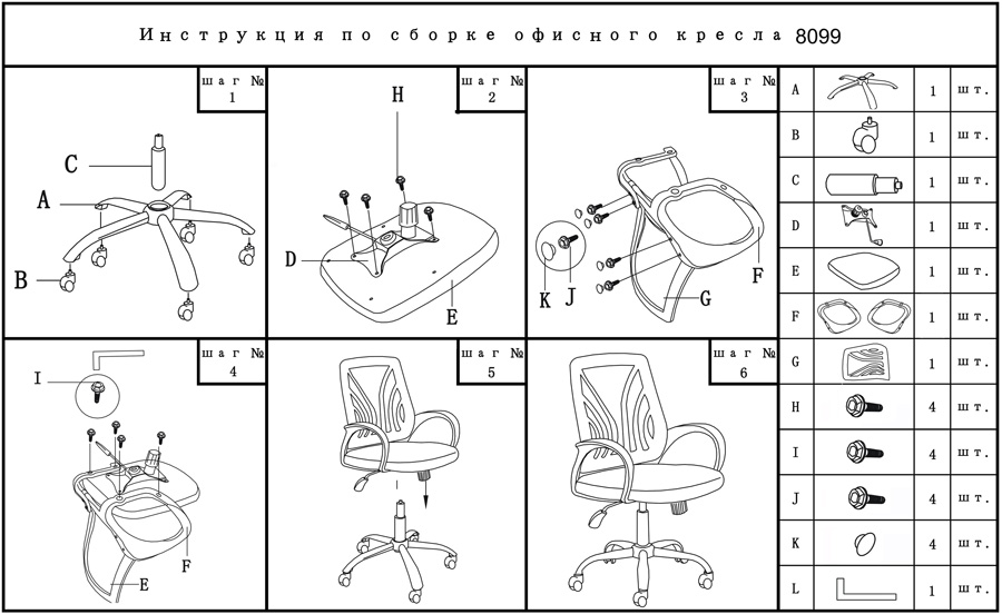 Как собрать стул: Как собрать стул Емес | Собираем стул Eames за 5 минут | Инструкция