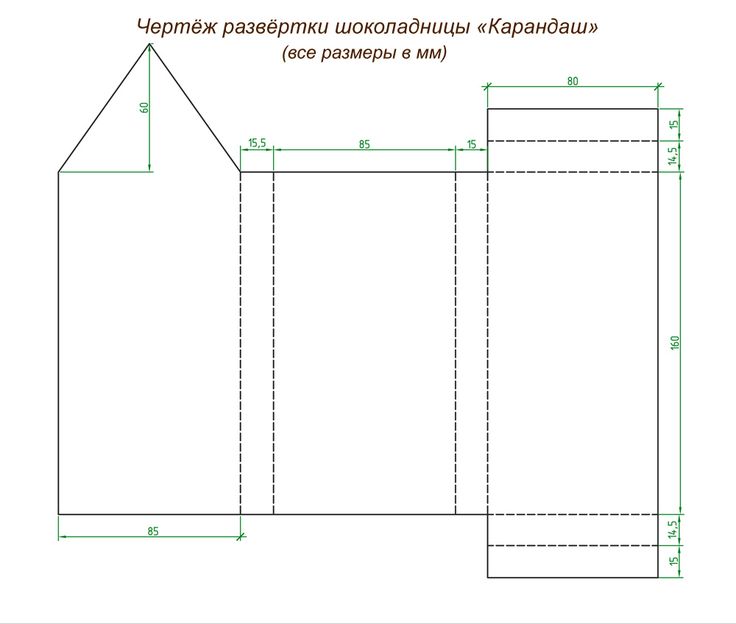 Шаблон карандаш коробка: Шаблон «Коробка-карандаш»