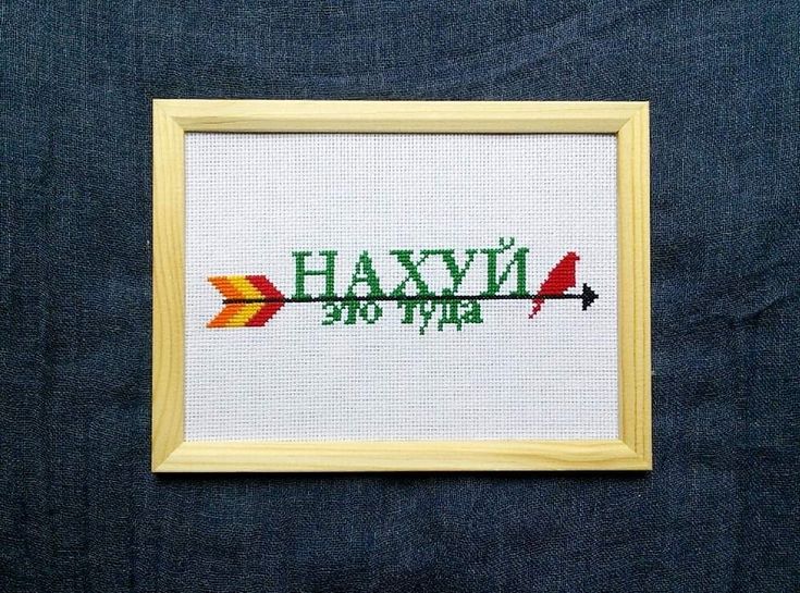 Надпись вышить: Вышивка надписи. Идеи и мастер-классы